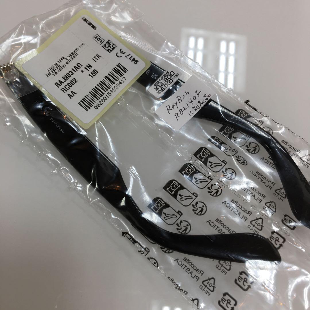 正規品 RayBan レイバン テンプル RB2140F RB2140-F