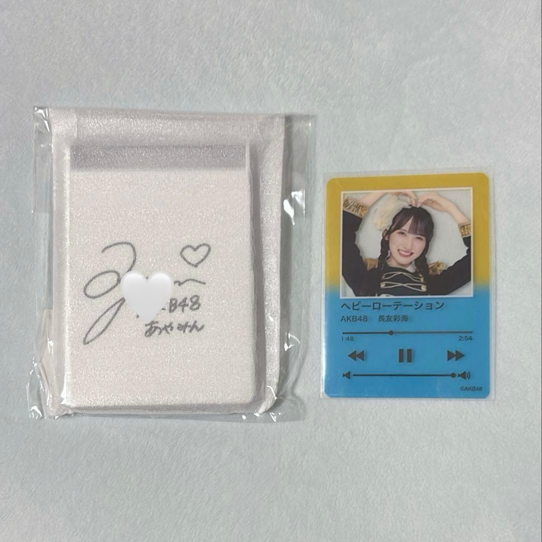 AKB48 スクラッチ　長友彩海　直筆サイン入りコンパクトミラー　クリアカード