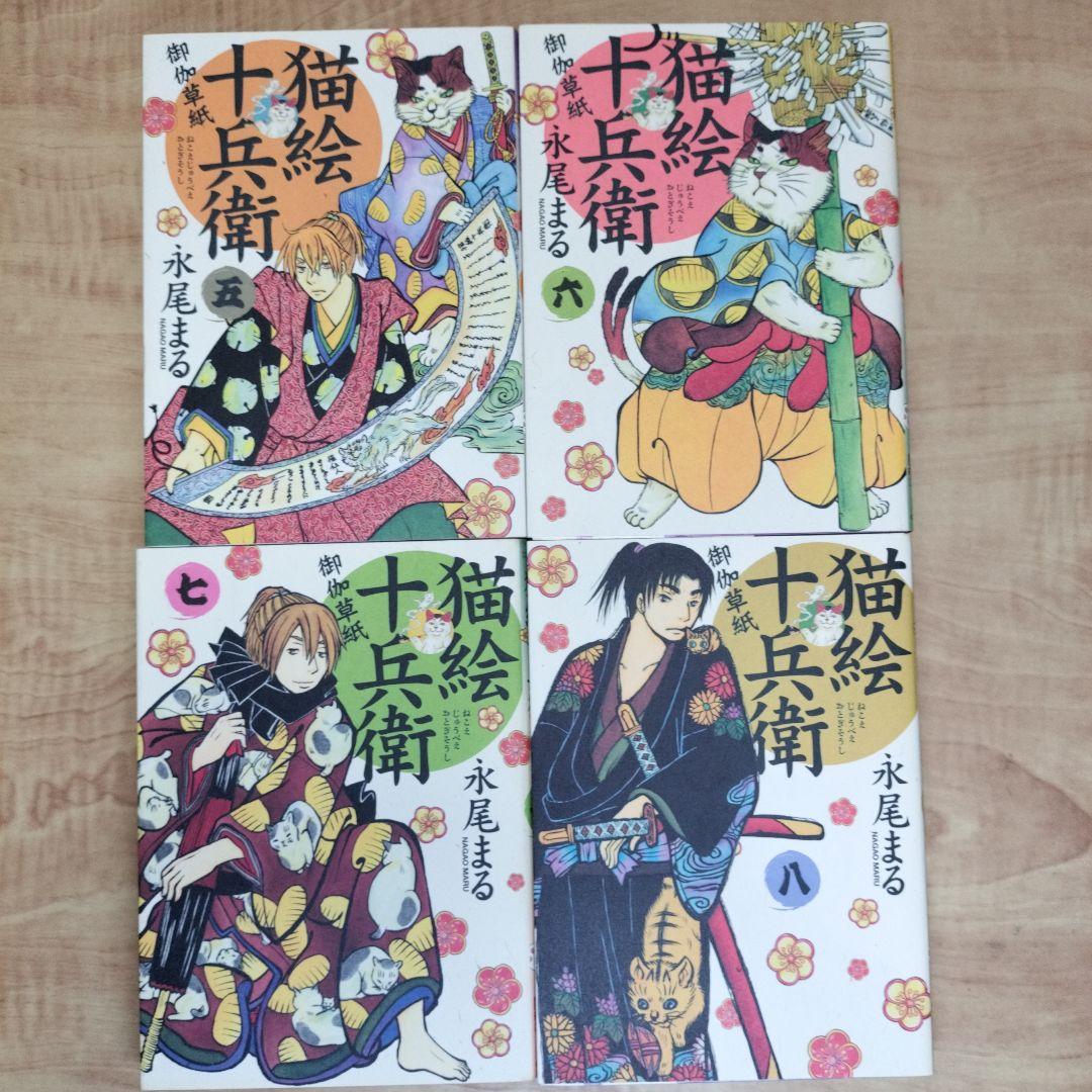 【初版多数】「猫絵十兵衛 御伽草紙」1〜23巻　既刊23冊セット