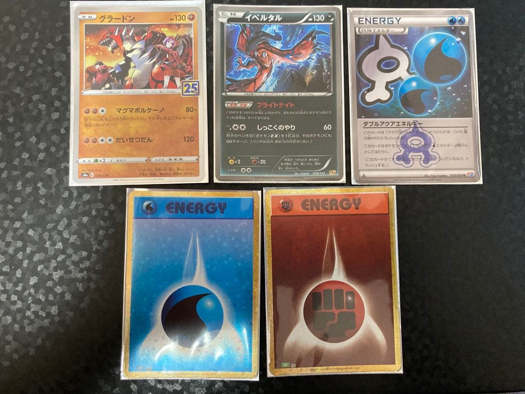 マグマ団のグラードンEX(RR CP1 マグマ団VSアクア団 ダブルクライシス)