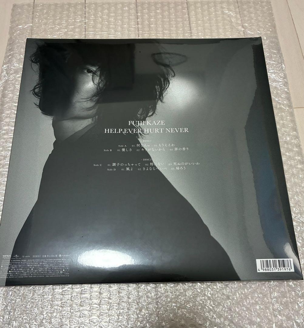 ★未開封新品★藤井風 HELP EVER HURT NEVER レコード