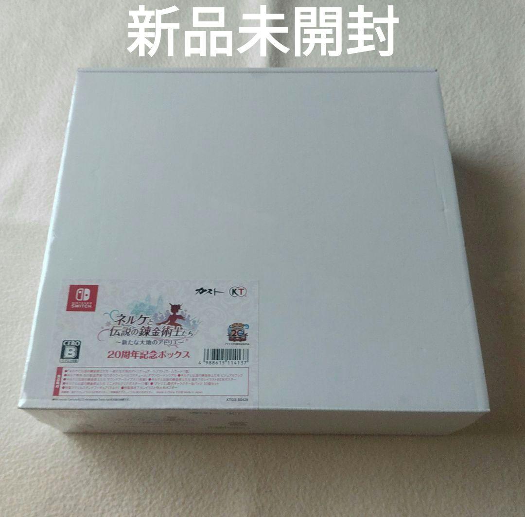ネルケと伝説の錬金術士たち 新たな大地のアトリエ 20周年記念ボックス
