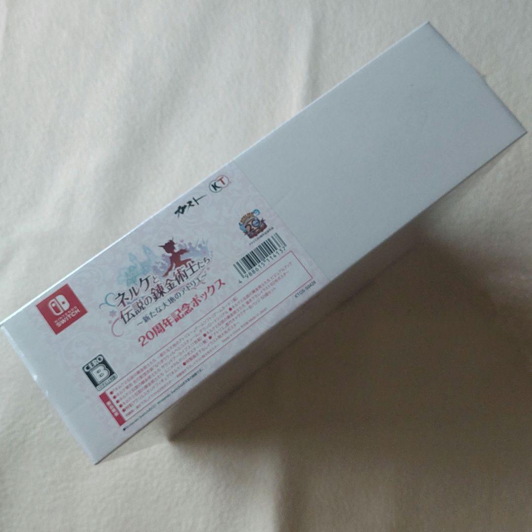 ネルケと伝説の錬金術士たち 新たな大地のアトリエ 20周年記念ボックス