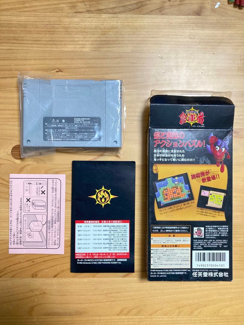 激レア！！ 　箱説明書付き！！ 「POWER 倉庫番」 SFC！！　任天堂