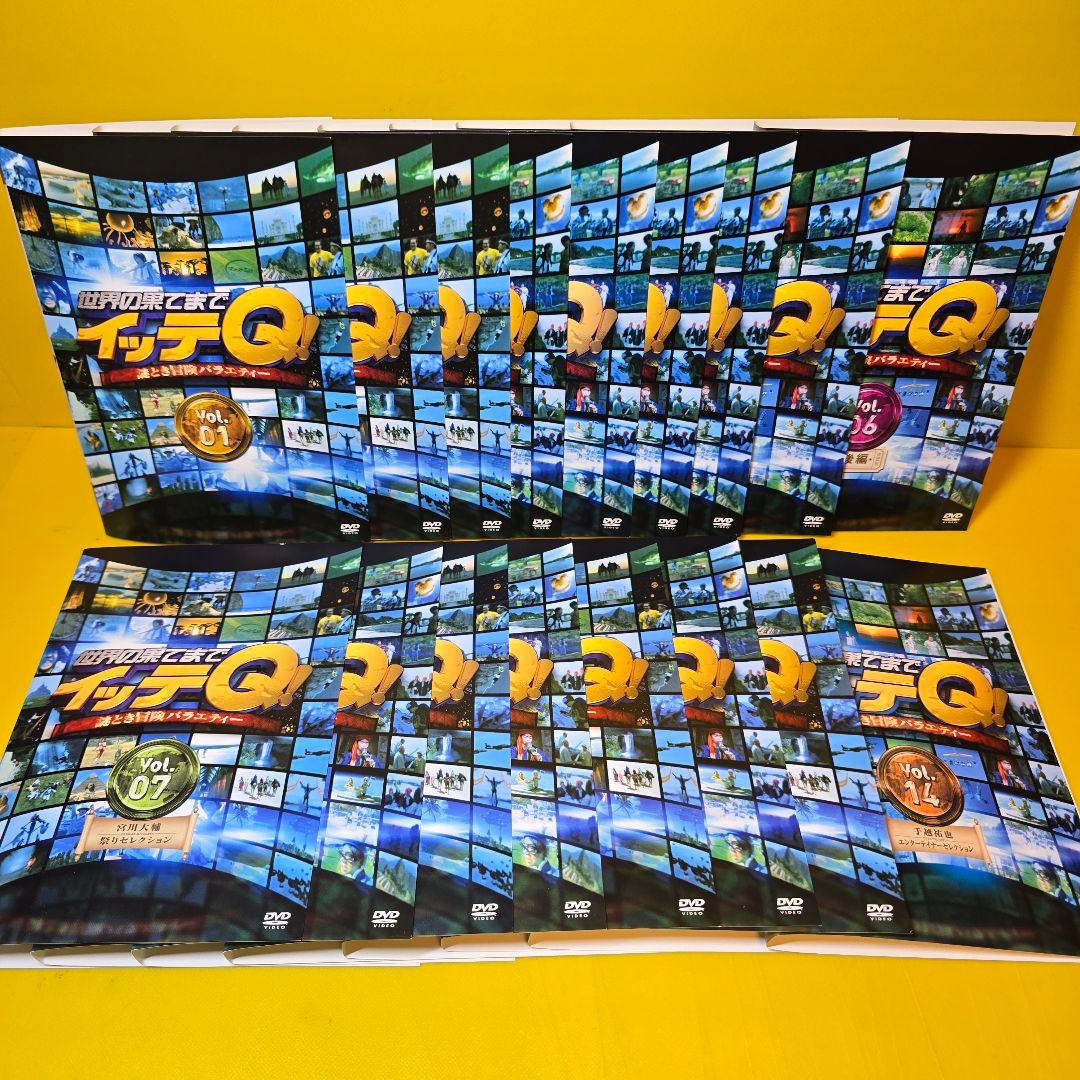 世界の果てまでイッテQ! 　DVD バラエティ 全17巻セット