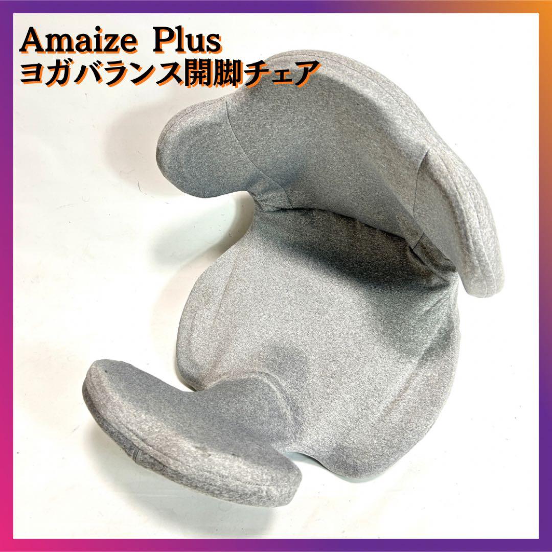 ヨガバランス開脚チェア Circle Balance AZ-984