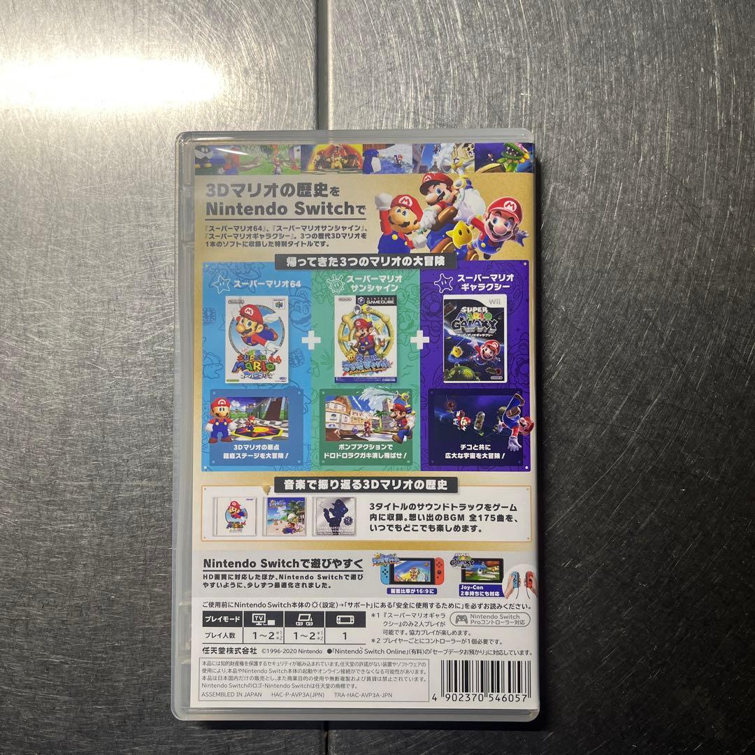 よ*ー様 スーパーマリオ3Dコレクション Nintendo Switch