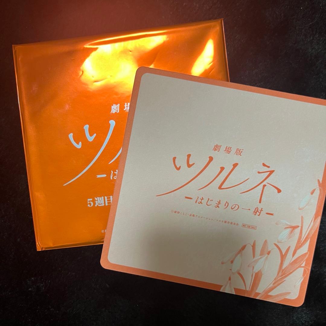 ツルネ 5週目入場者プレゼント 映画特典 二階堂永亮 コースター