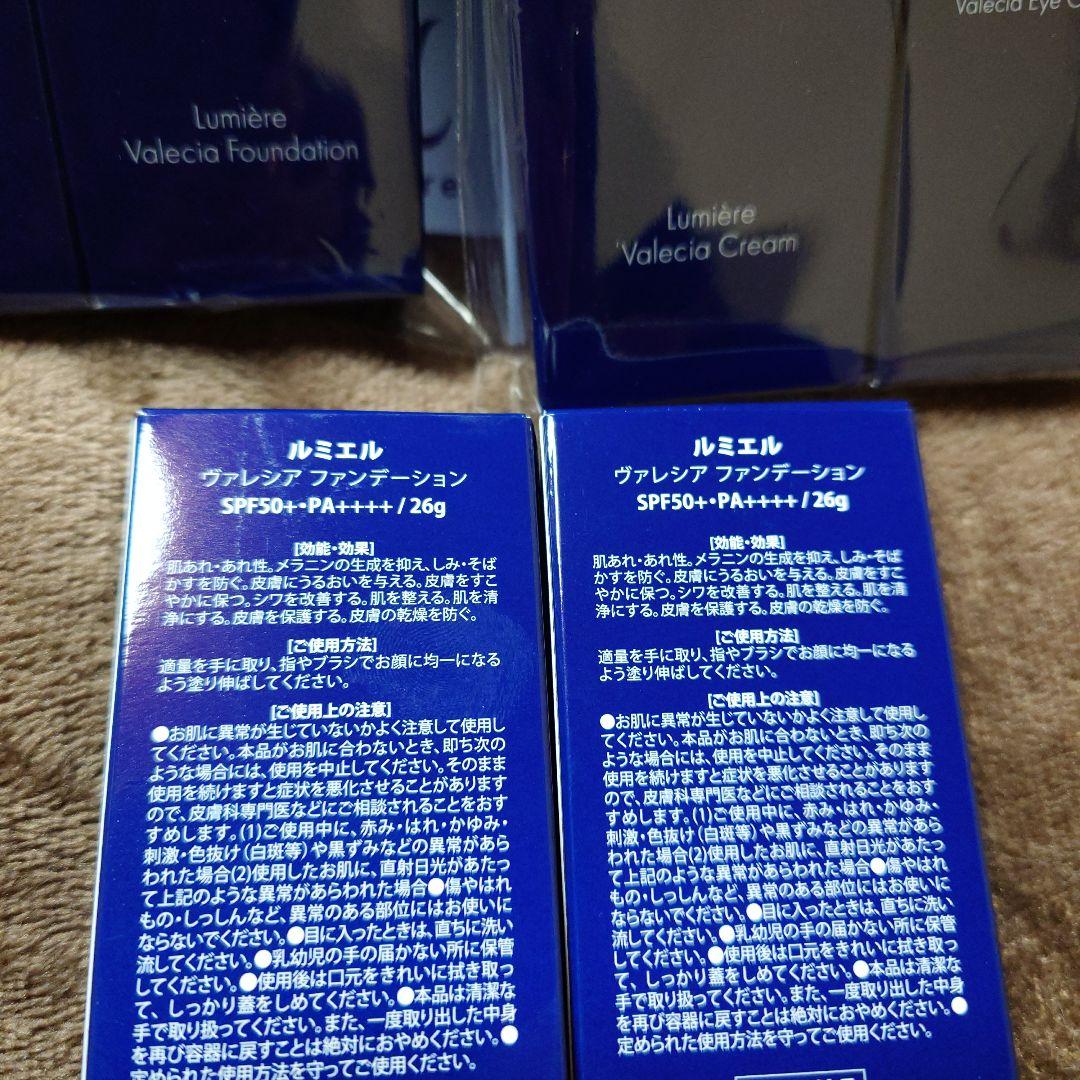 ルミエル　Lumière Valecia クリーム& ファンデーション7点セット
