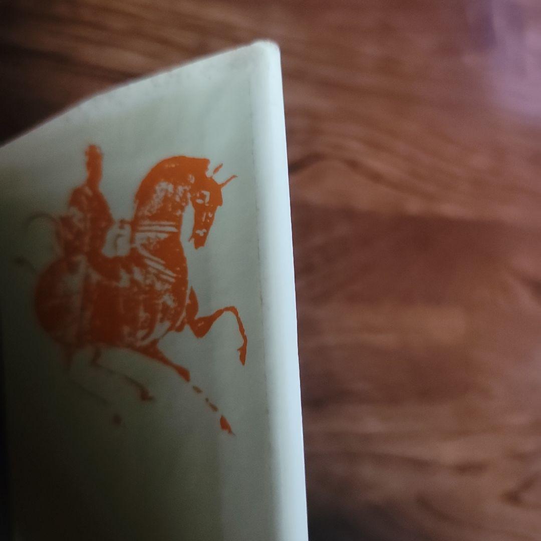 漢文法基礎　二畳庵主人