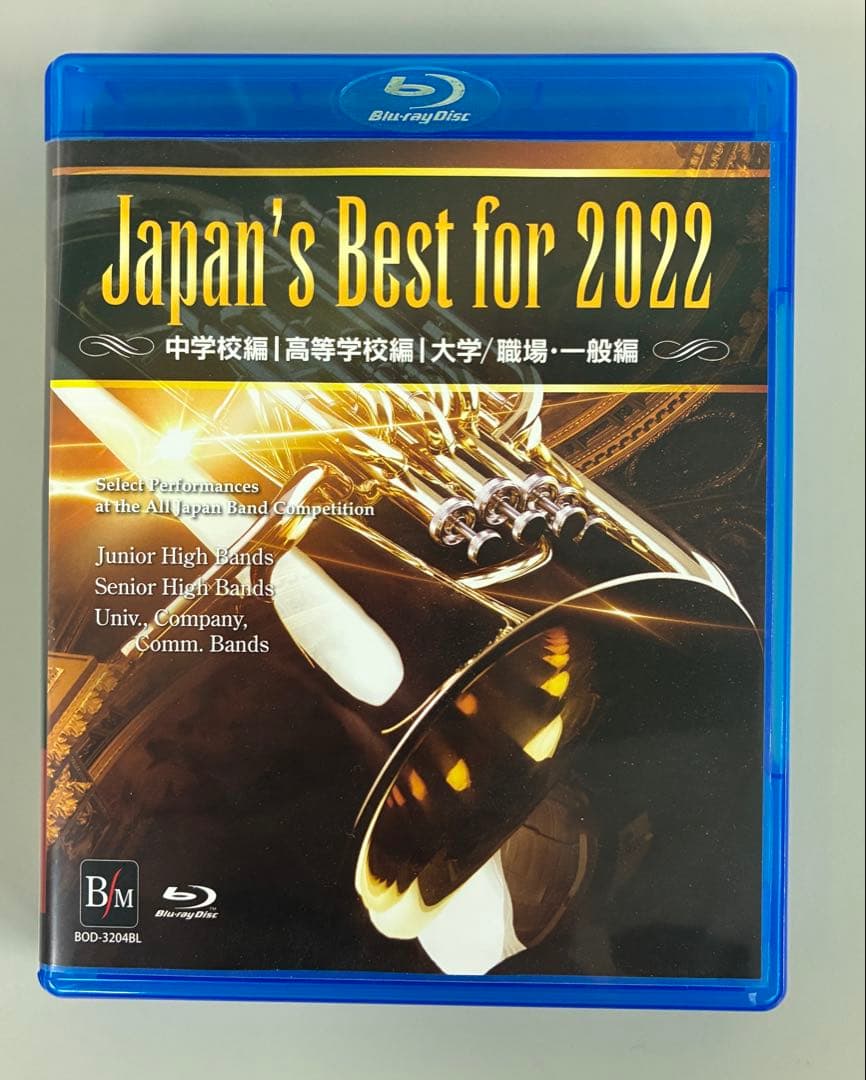 廃盤Japan's Best for 2022ブルーレイBOX〈初回限定・4枚〉