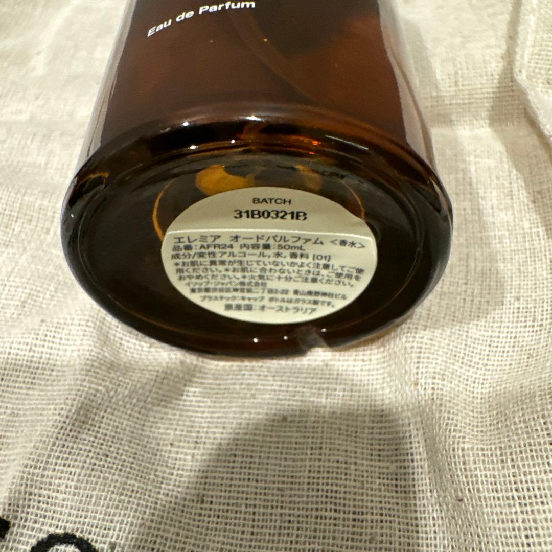 Aesop エレミア Eau de Parfum 50mL