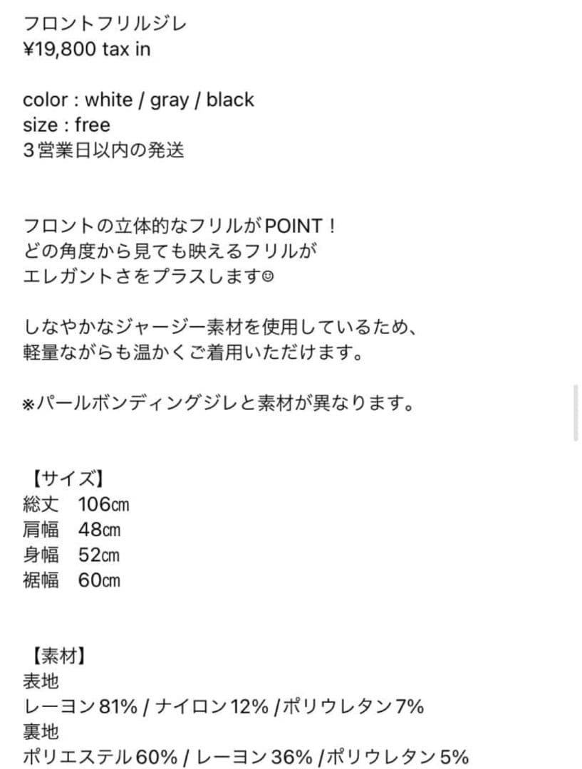 りお様おまとめ　trefle+1 フロントフリルジレ　パールフリルスカート二点