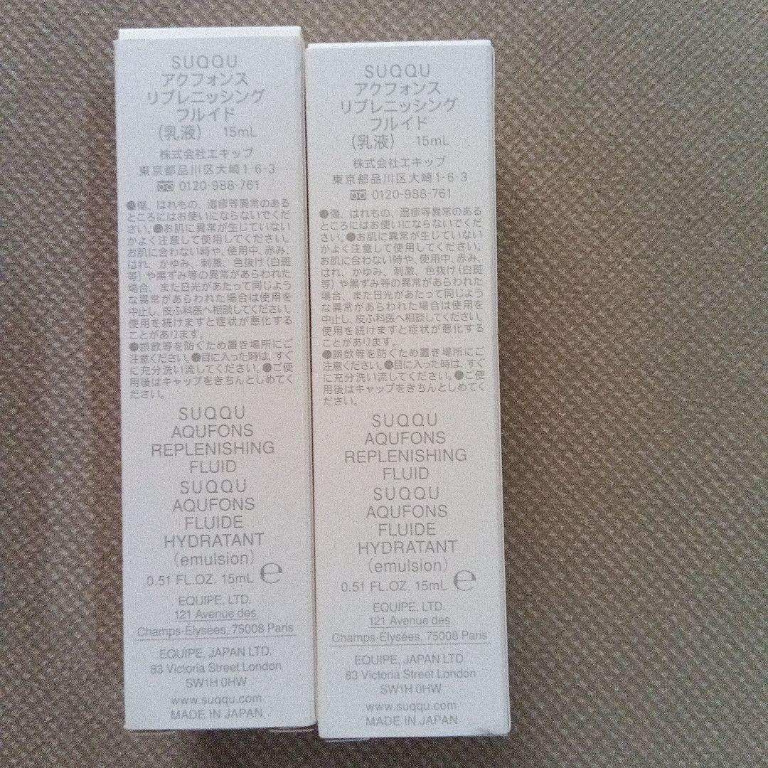 SUQQUアクフォンス化粧水　乳液　美容液