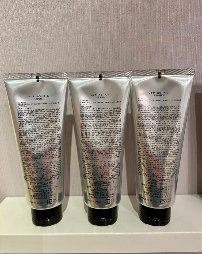 ノジア ノンジアミンタイプ ブラウン・ライトブラウン3本セット