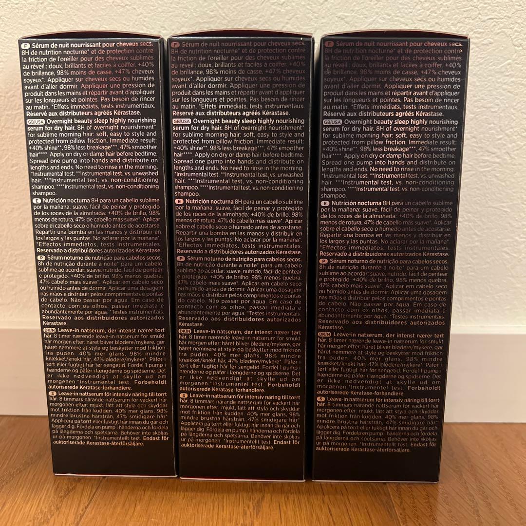 新品未開封　ケラスターゼ　マジックナイトセラムR 3本セット