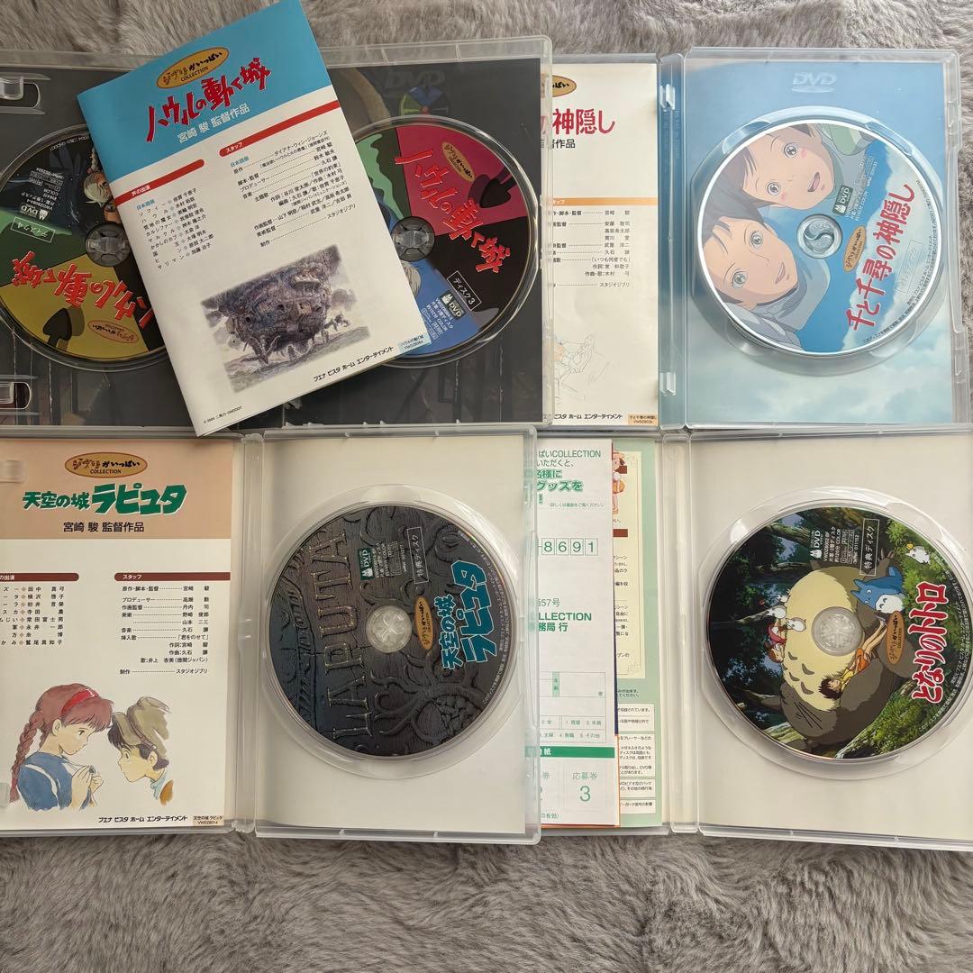 ジブリDVD 9作品まとめ