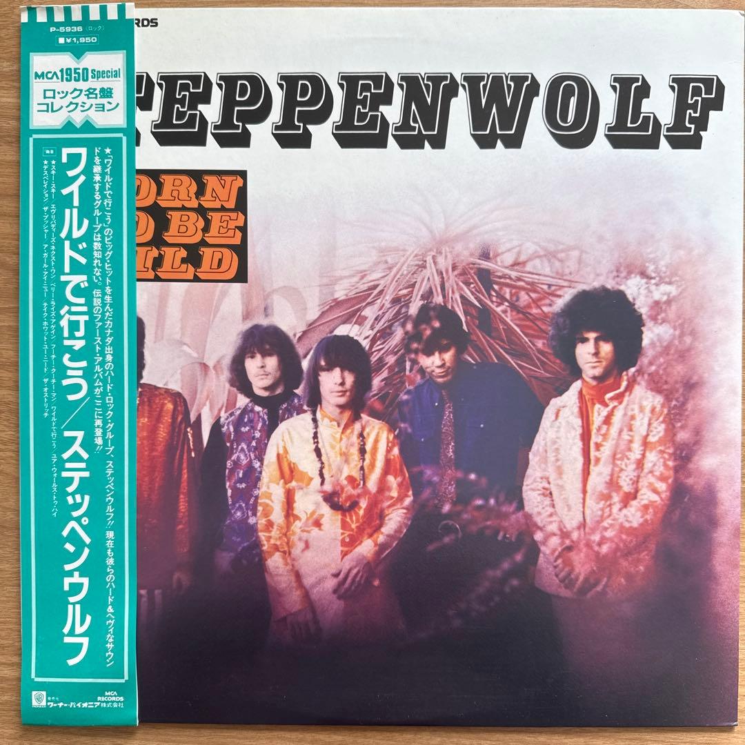 Steppenwolf – Steppenwolf