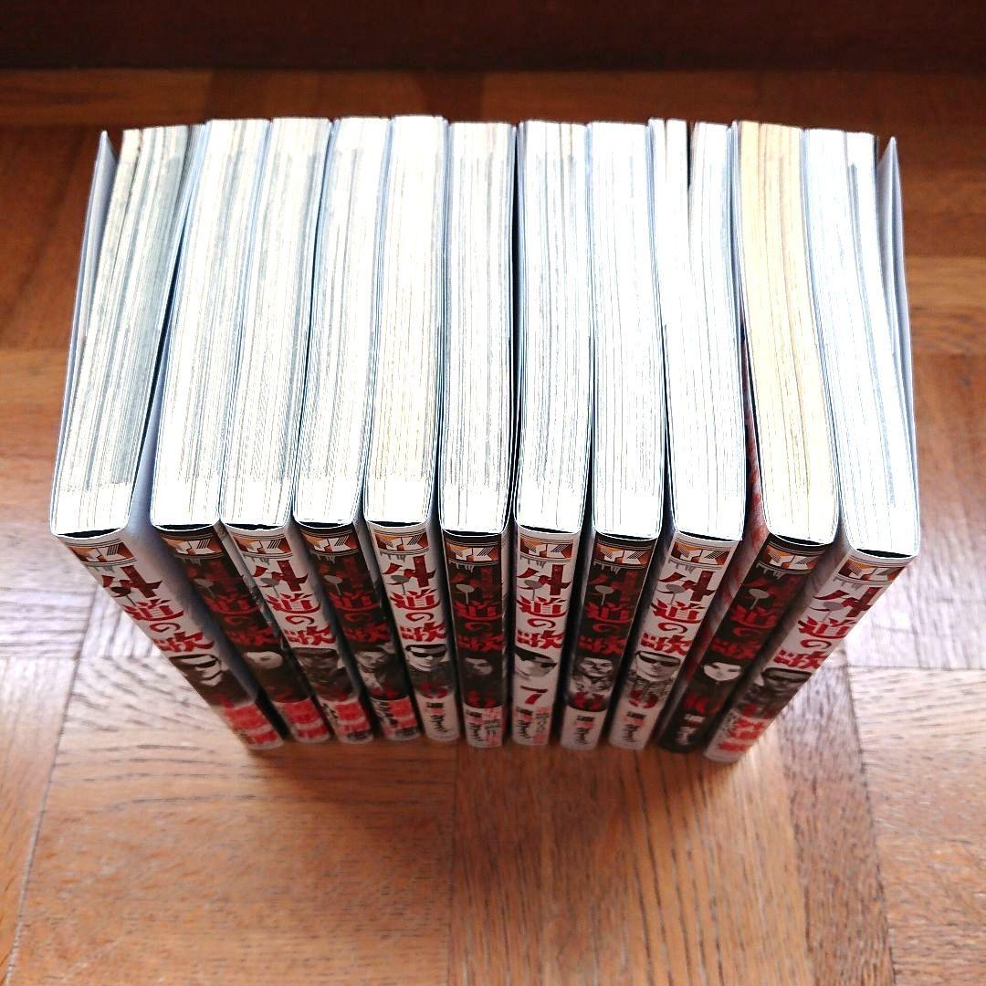 善悪の屑全巻+外道の歌1～11  16冊セット