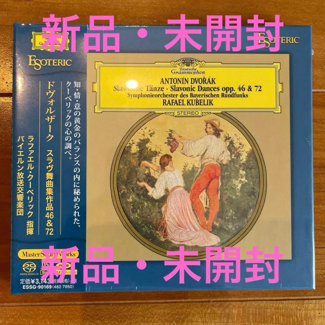 ドヴォルザーク　スラヴ舞曲集作品46＆72