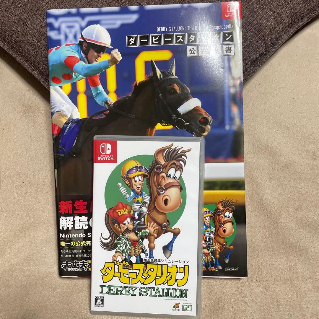 セット品　ダービースタリオン Nintendo Switch 公式全書