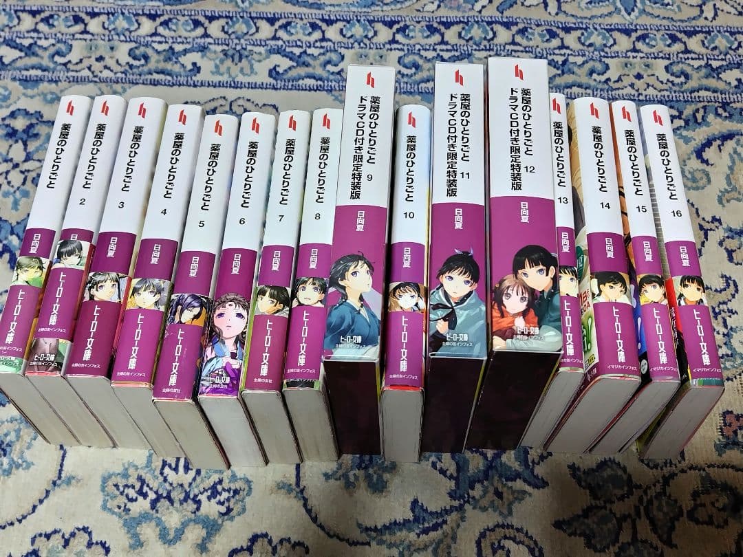 薬屋のひとりごと