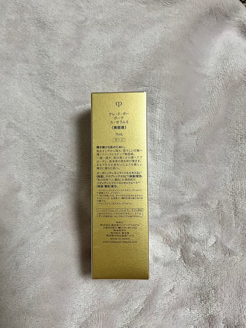 【ちゃーきん様】クレ・ド・ポー ボーテ ル・セラムⅡ 75ml 本体