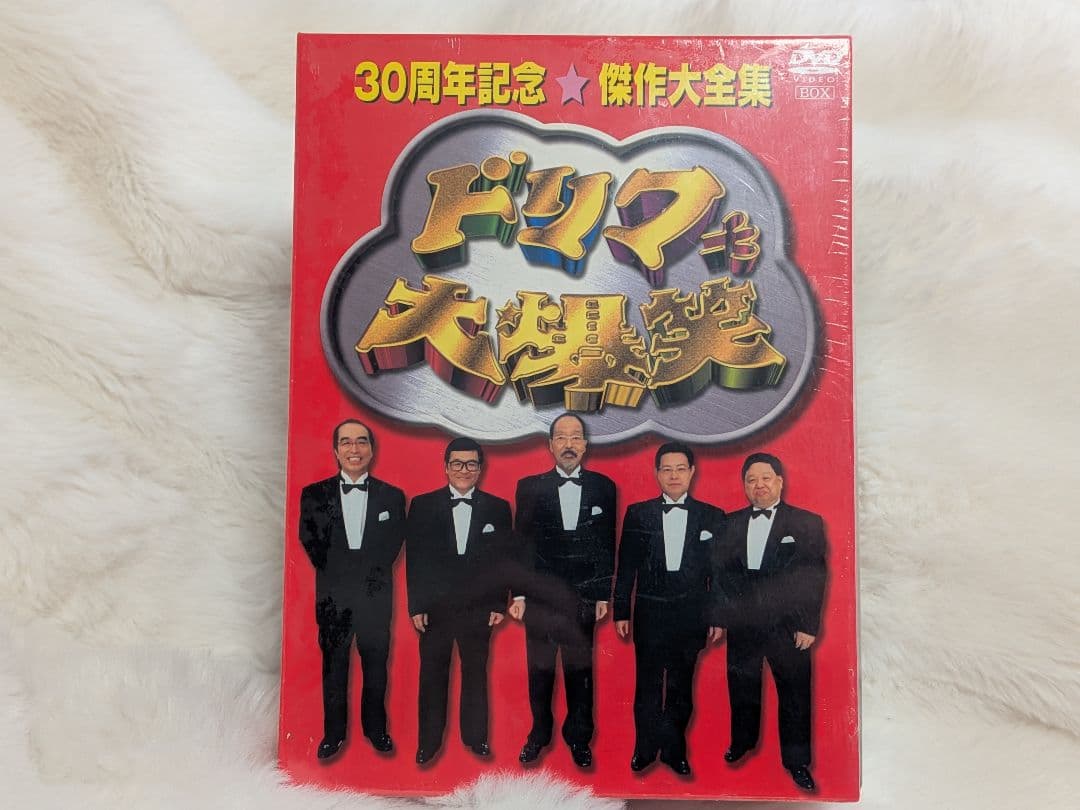 【早い者勝ち!?】限定フィギュア付ドリフ大爆笑30周年記念DVD-BOX3枚組