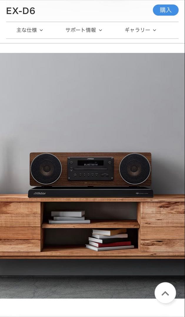 Victor ミニコンポ ウッド調デザイン EX-D6 LK-EX10セット