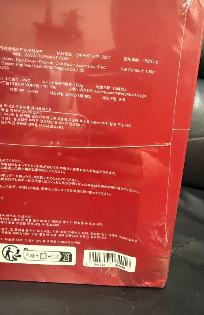 未開封　スカルパンダ　The Feast Begins キャンドル　アソート