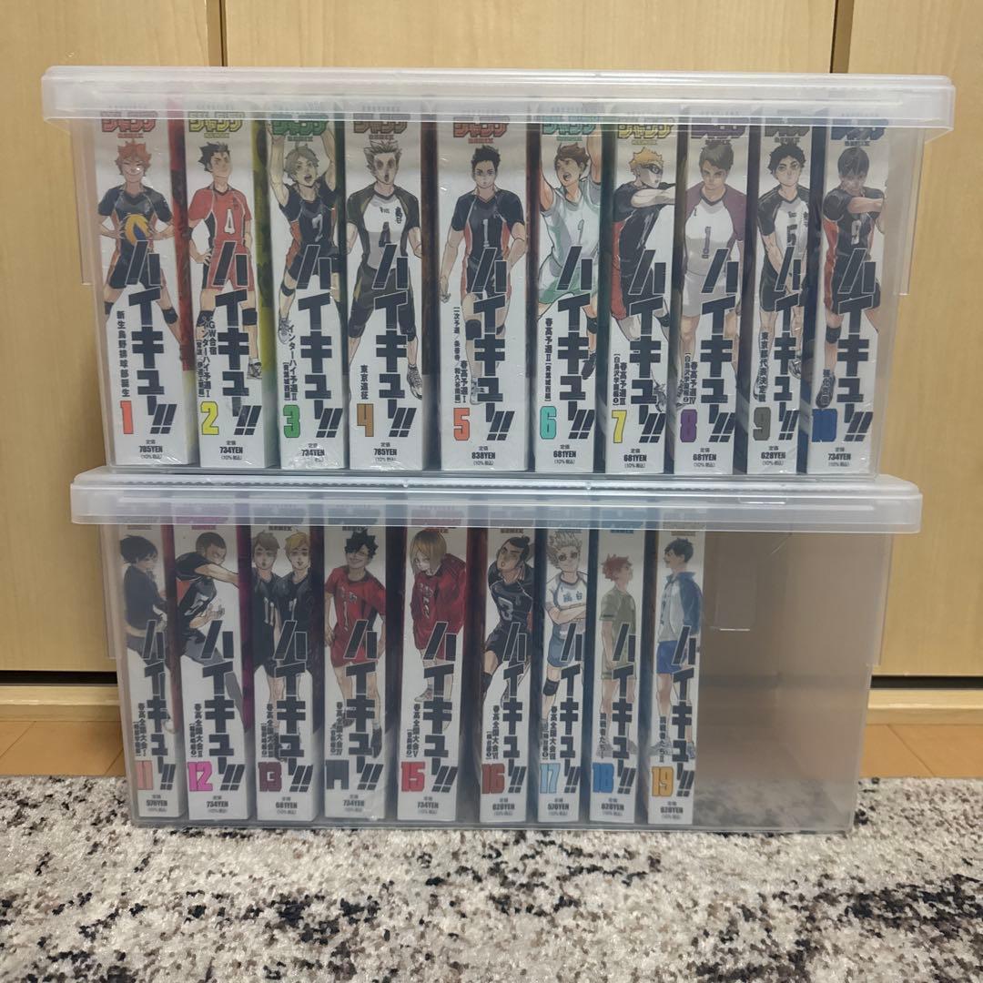 ハイキュー　リミックス版　全巻　1-19巻