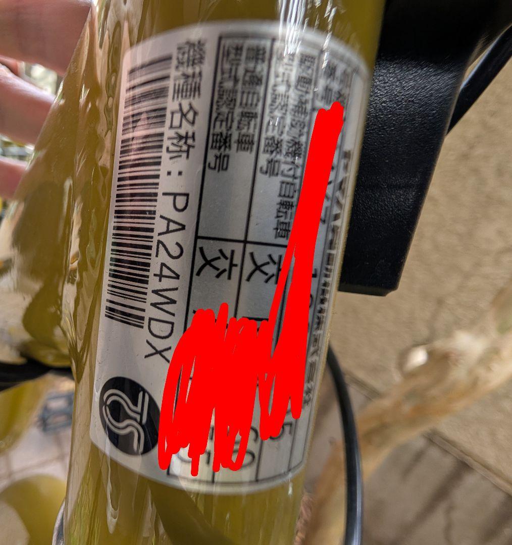 ヤマハ電動自転車　PAS with DX　2025年6月新品購入