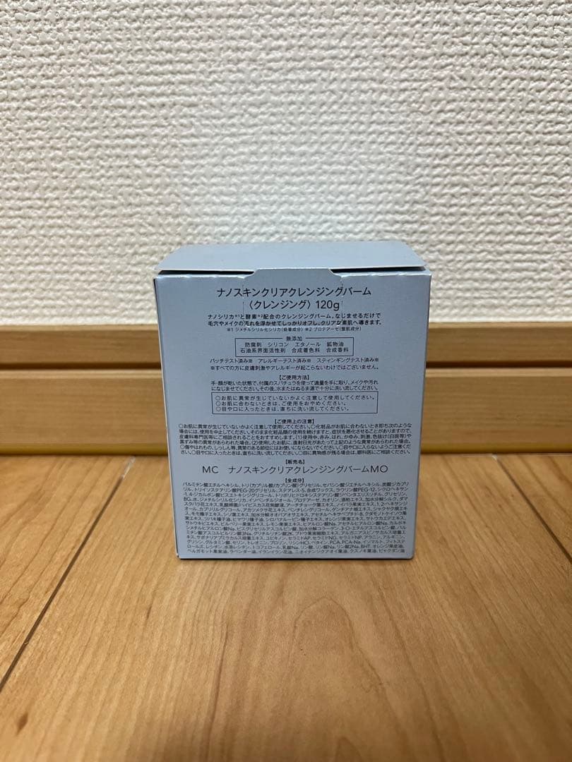 ※新品未使用※ミュゼ　クレンジングバーム 120g 2個セット