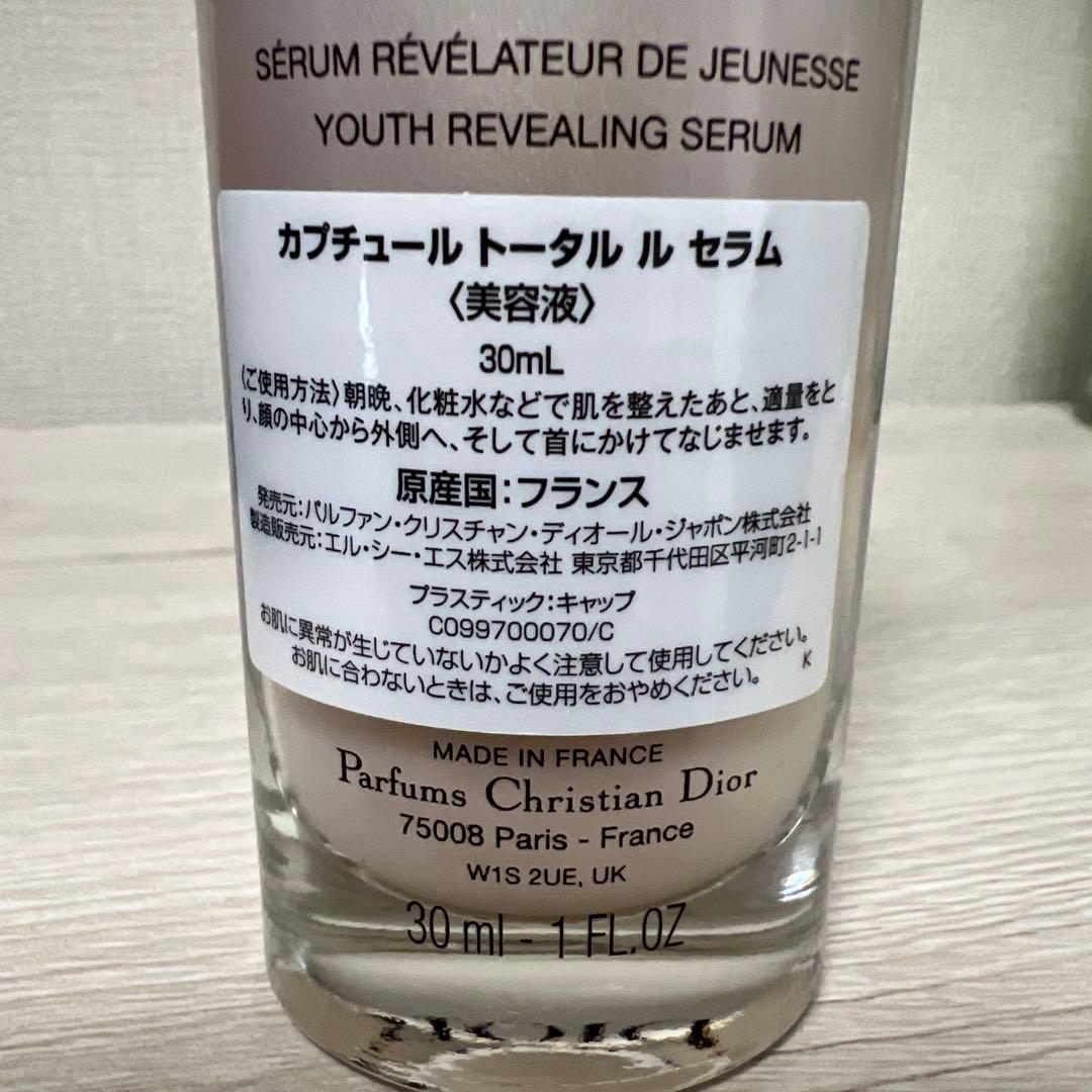 Dior カプチュール トータル ル セラム30ml