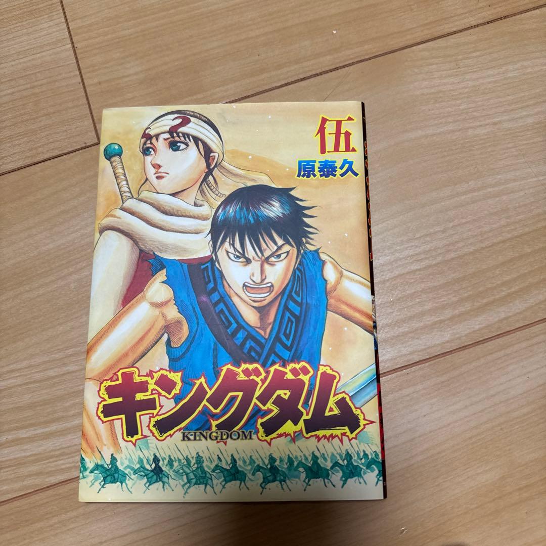 早い者勝ち キングダム コミック 1〜76巻 セット