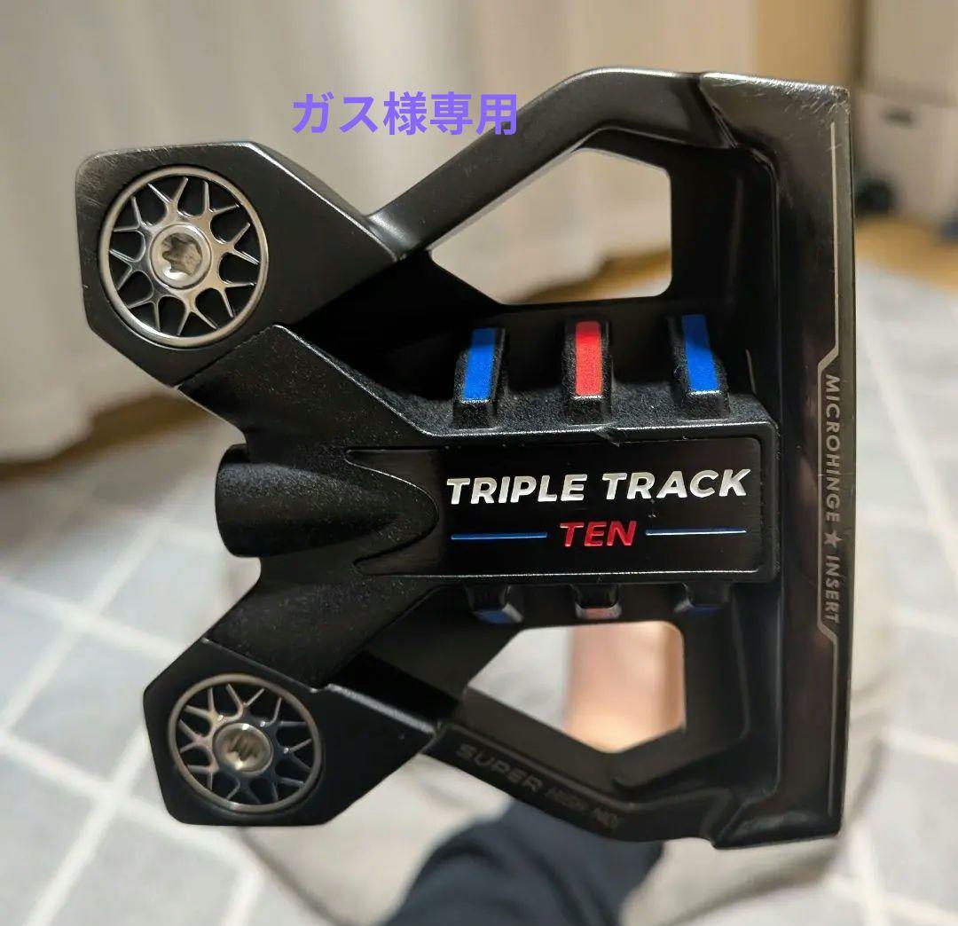 オデッセイ ストロークラボ　TRIPLE TRACK TEN パター 34インチ