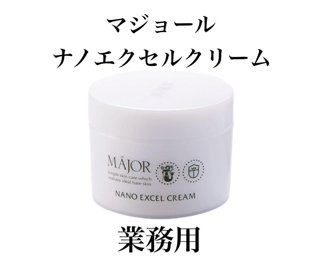 マジョールナノエクセルクリーム業務用200ｇ
