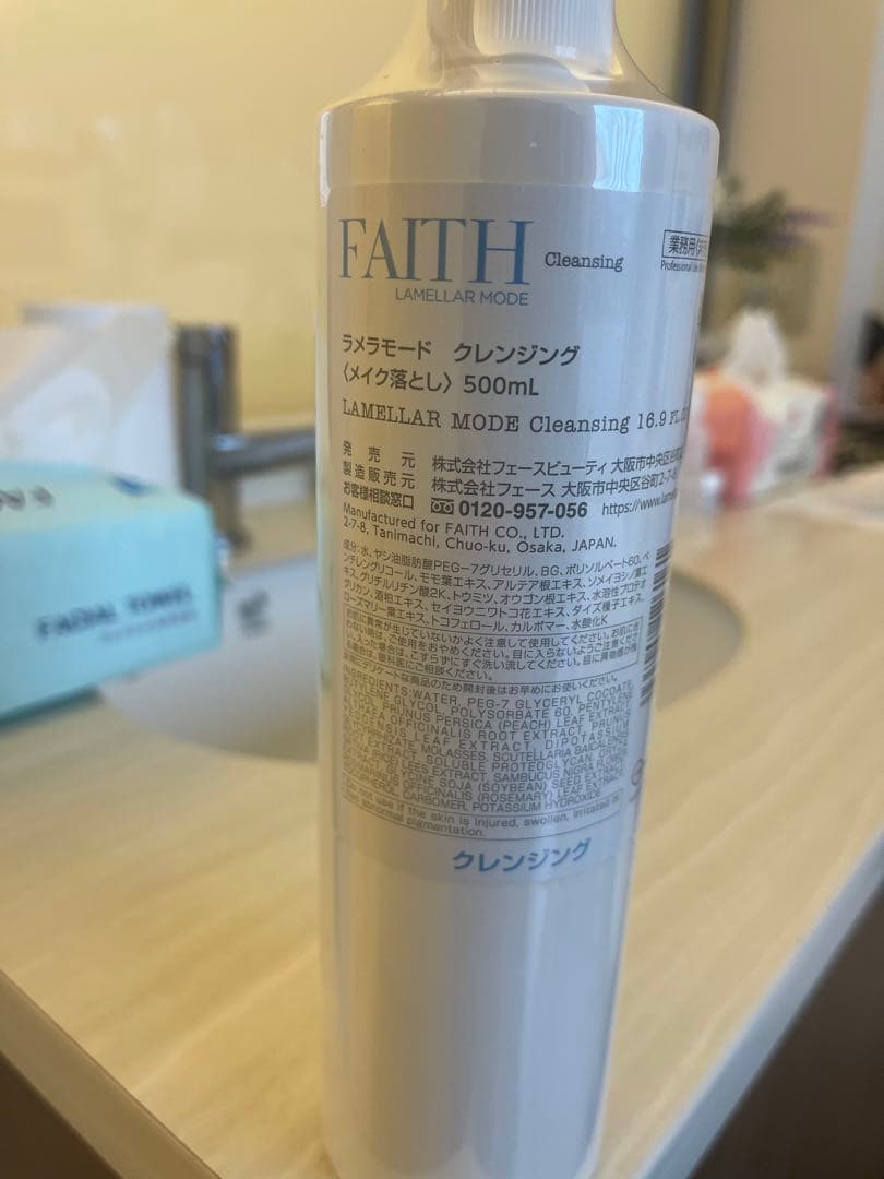 FAITH ラミネートモード クレンジング 500ml