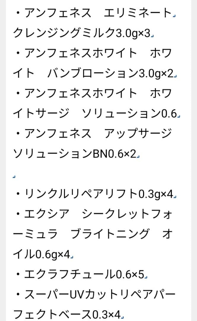 大量　アルビオン　サンプル　記念品