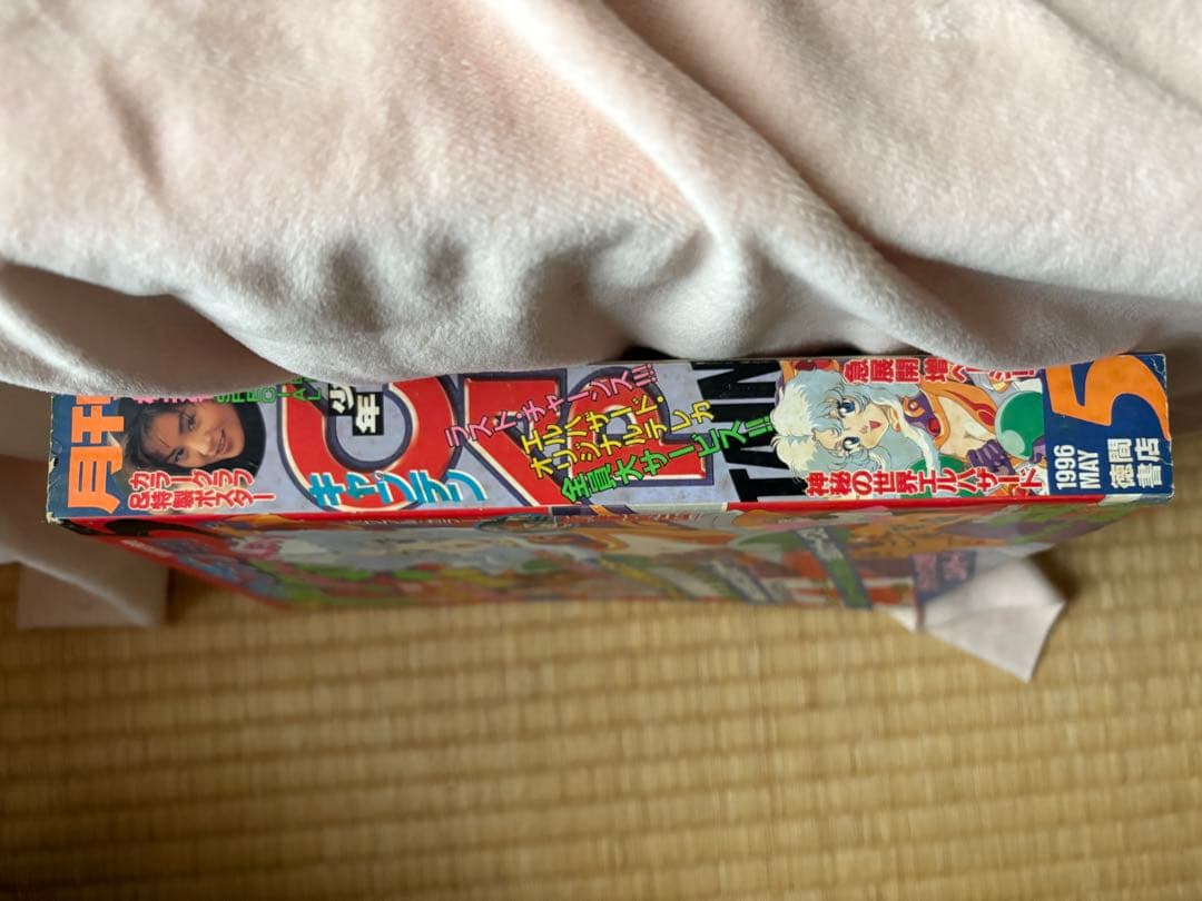 少年キャプテン　1996年　5月号