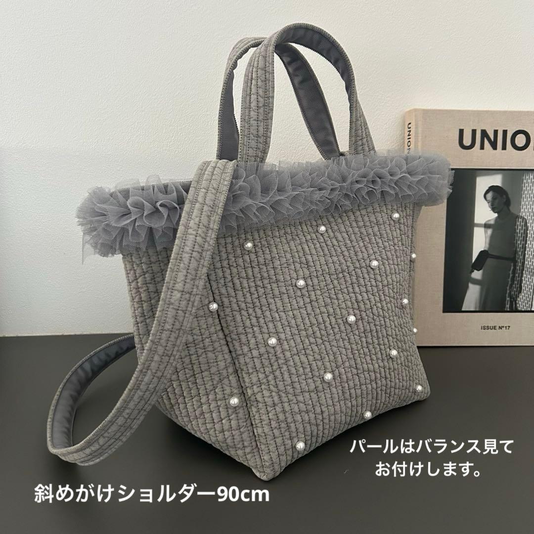 わん♡チュール付きヌビバッグ