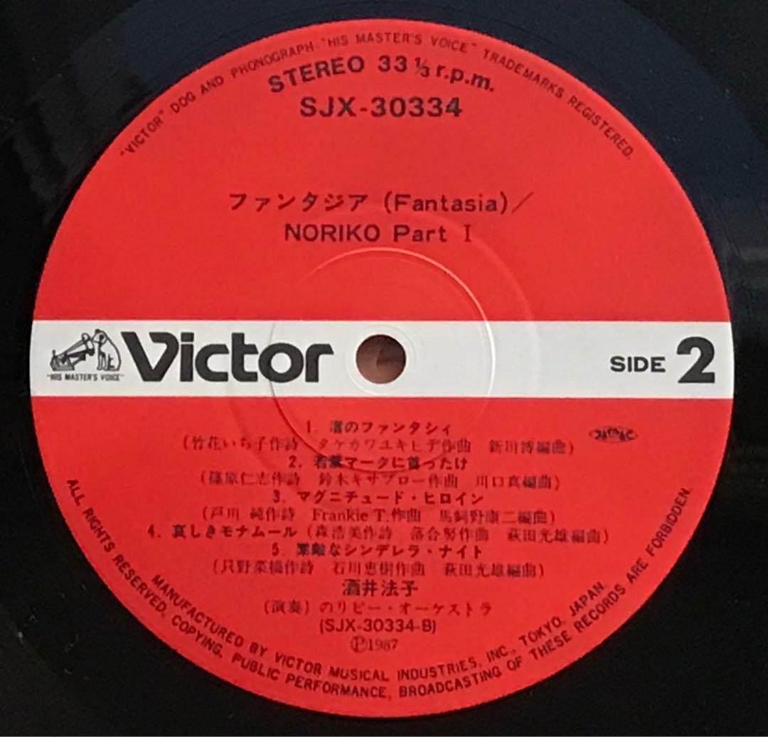 酒井法子　NORIKO Part I& Part II 写真集付きセット！