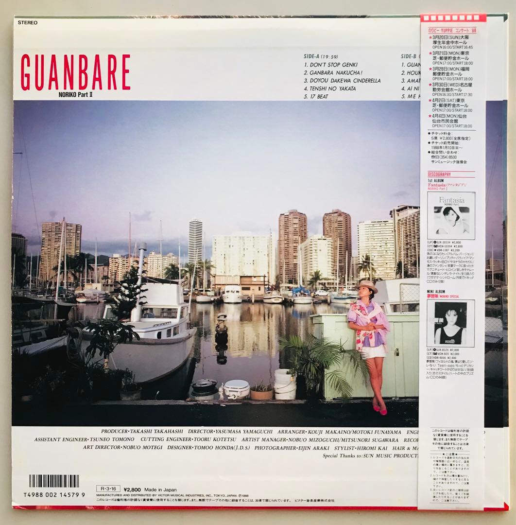 酒井法子　NORIKO Part I& Part II 写真集付きセット！