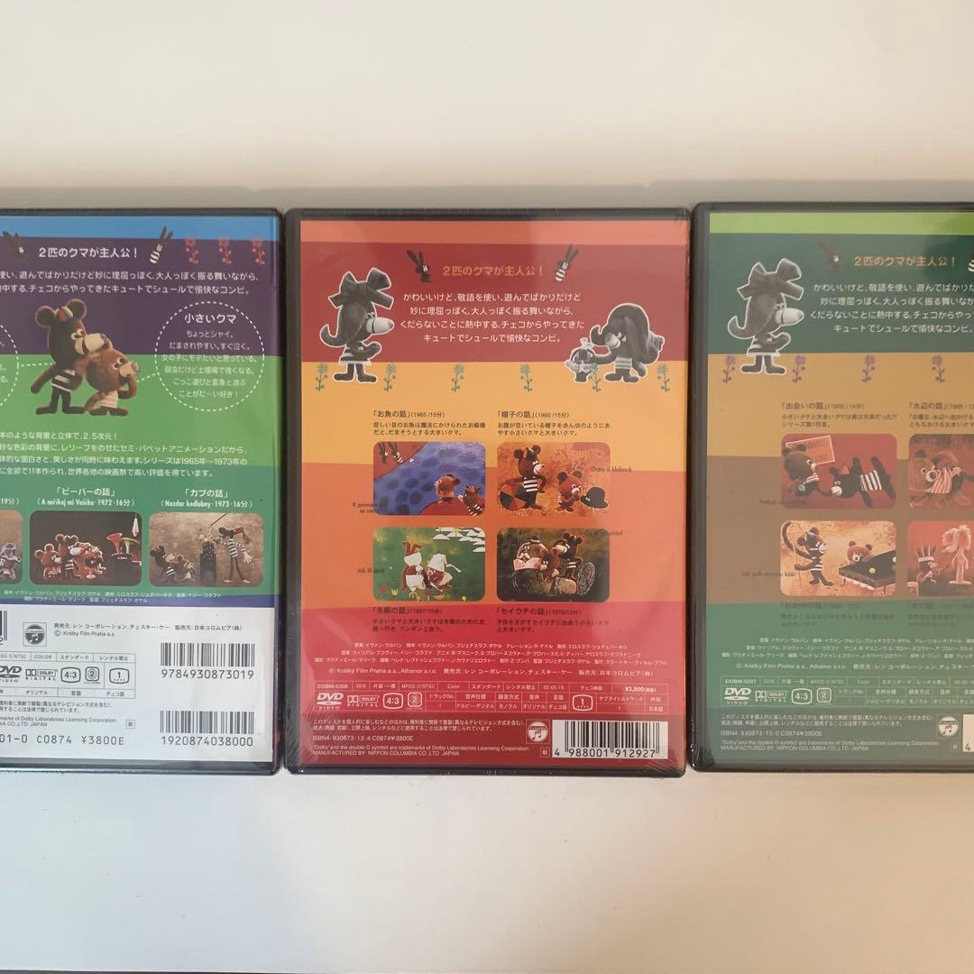 【未開封】ぼくらと遊ぼう ブジェチスラフ・ポヤル 3巻セット