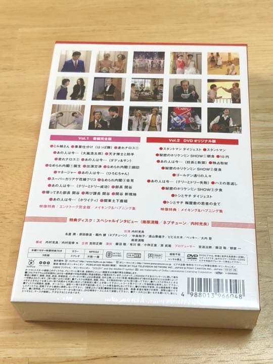 未開封 笑う犬2010寿 DVD-BOX〈3枚組〉