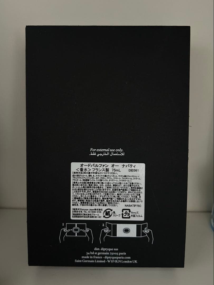 diptyque オードパルファン　オー　ナバティ