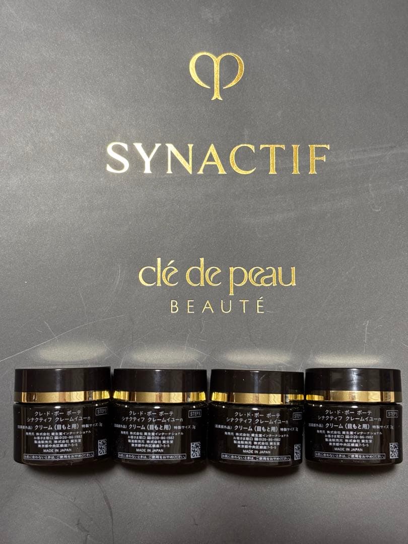 クレ・ド・ポーボーテ　シナクティフ　クレームイユーn 12g