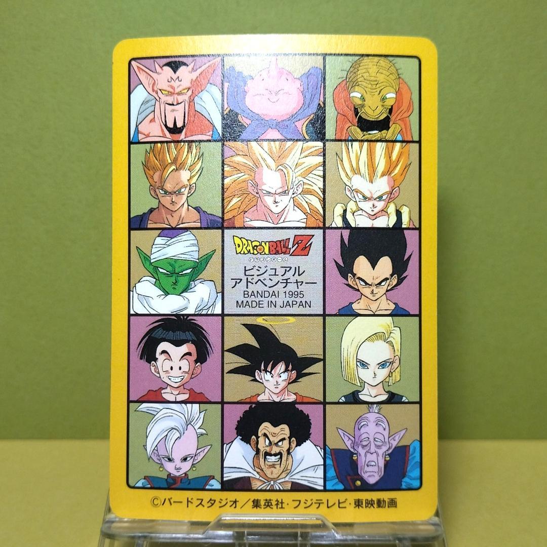 No.213 ドラゴンボール カードダス ビジュアルアドベンチャー ’95 キラ
