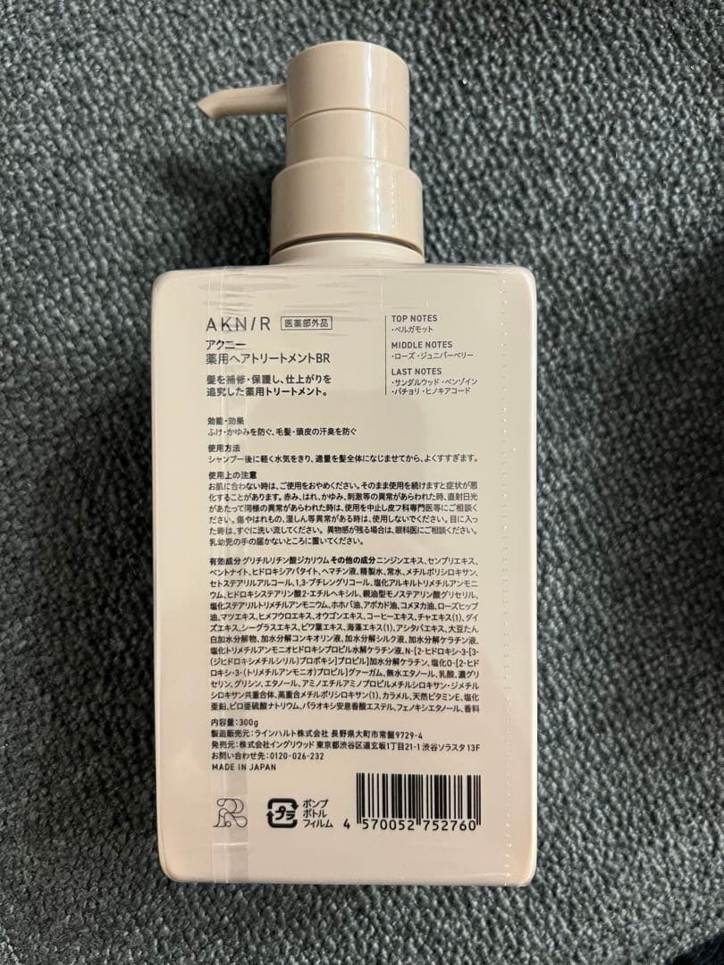 AKNIR シャンプー トリートメント セット　4本　新品未開封