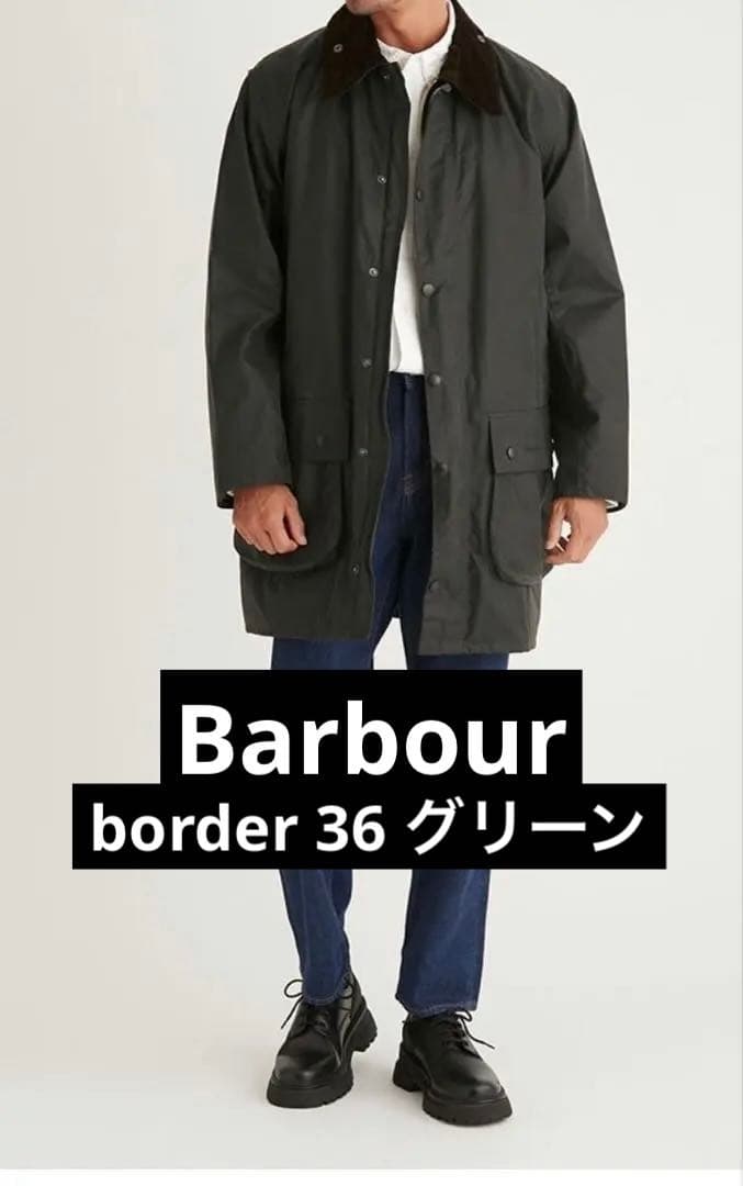 【美品】【2020年】Barbour border バブアー ボーダー 36